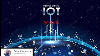IOT|| internet of things || emerging technology ||  Amharic