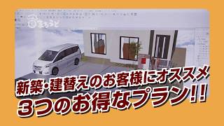 株式会社まろうど コミコミプランのご案内 CM