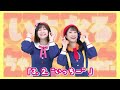 【初コラボ✨】げんきのこうかんっこ ボンボンアカデミー × 横山だいすけ