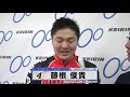 藤根 俊貴 keirinグランプリ2019 中野浩一のヤンググランプリ出場選手インタビュー