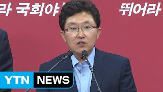 與 혁신위원장에 비박계 김용태...비대위원도 선임 / YTN (Yes! Top News)