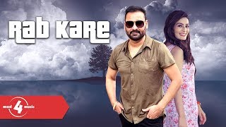 Nachhatar Gill | Rab Kare| New Punjabi Songs 2018 | MAD4MUSIC
