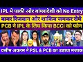 Pak Media Crying No One Buy Bangladesh & Pakistan Player In Ipl Auction | Pak Reacts