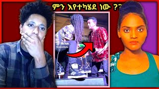 🔴በ EBS Tv ላይ ድንገት የተፈጠረው ፀብ !! እና አነጋጋሪው የ አርቲስት ቴዲ አፍሮ ቪዲዮ በመድረክ ላይ| Seifu on EBS