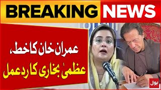 Imran Khan Letter to COAS Asim Munir | Uzma Bukhari Reaction | Breaking News