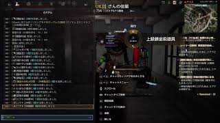 Black Desert　黒い砂漠　テスト配信