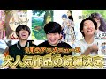 【速報】あの大人気アニメの続編が決定しました！！（9月のアニメニュース）