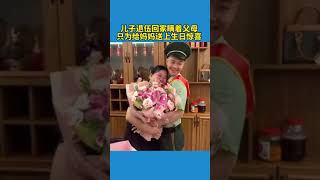 兒子退伍回家瞞著父母只為給媽媽送上生日驚喜