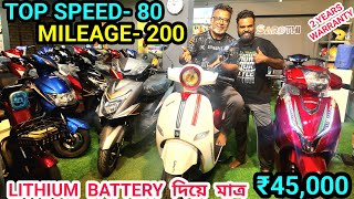 Cheapest Electric Scooter Near Kolkata.... Future Green ✅️ high speed electric scooter #scooter