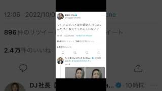 那須川天心×DJ社長【RepezenFoxx 】【レペゼン地球】【DJ社長】【切り抜き】