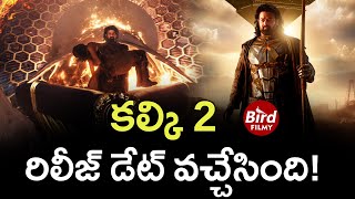 కల్కి 2 రిలీజ్ డేట్ వచ్చేసింది! | Kalki 2 Latest Update..! | Nag Ashwin | Bird Filmy |