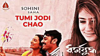 Tumi Jodi Chao | Sohini Saha | Cover | Dharmajuddha | Shreya Ghoshal | Subhashree | Bengali Song