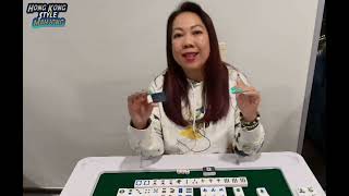 Hong Kong Style Mahjong - Training - E2 - Basic Rules