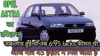 #opelastra#Opel Astra ||Luxury Sedan of 90s (1996-2003)History