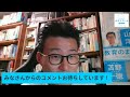 【第171回】山下洋輔トークライブ「gw」 柏市 統一地方選挙 選挙