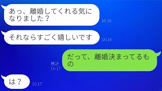 夫の部下からの奪取報告「旦那を取っちゃった♡」→浮かれた悪女に夫の真実を教えた時の反応が...w【すっきりする話】