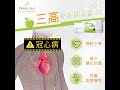 propectin™ 蘋果果膠【三高是萬病之源？！】