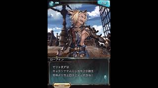 グラブル_限定ボイス_キャタピラとヴィーラ_正月2022