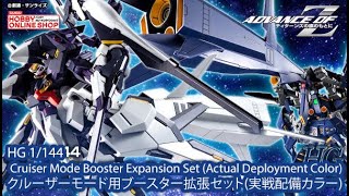 HGUC 1/144 Cruiser Mode Booster Expansion Set (Actual Deployment Color)- Release Info