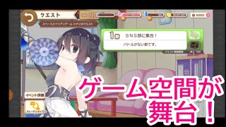 【#きららファンタジア 】スペースエイリアンゲーム シナリオクエスト前編【299】