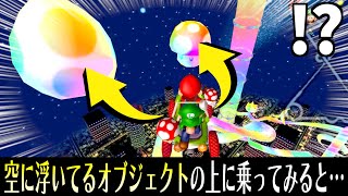 マリカーDDで気になることを検証しまくってみたwww【その3】【小ネタ】【バグ】【マリオカート ダブルダッシュ】【Mario Kart Double Dash!!】