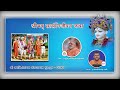 🛑|| LIVE || 04-12-2024 || SATSANGIJIVAN KATHA_PART - 105 ||  @  SSGD