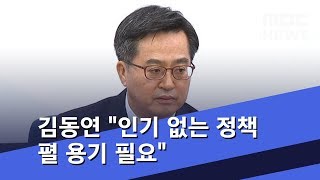 김동연 \