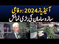 Defense Equipment Exhibition IDEAS 2024 in Karachi - Aaj News