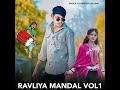 Ravliya Mandal Vol. 1