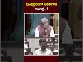 War of Words Between CM Revanth Reddy and KTR in Assembly  | Ntv