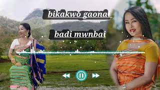 Bikakwo gaonai badi mwnbai/old bodo collection song #oldbodosong