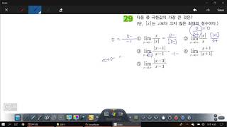 창규야5998831 고1수업 함수의 극한 31번
