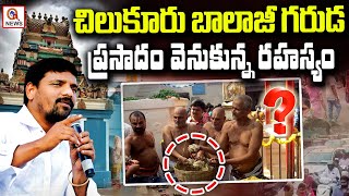 Secret Behind God Chilkooru Balaji Temple Prasadam | Teenmarmallanna | QnewsHD