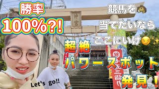 【大人数の神様が降臨】沖縄の沖宮は知る人ぞ知る激アツパワースポット❗️天照大御神も来たぞ😏【琉球八社】