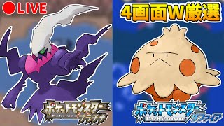 🔴 【ポケモン】4画面色違いダークライ・キノココ厳選  1601~/4701~【プラチナ・サファイア】