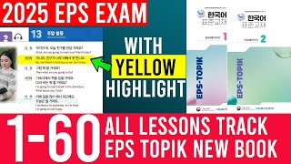 2025 EPS TOPIK New Syllabus Books Lessons 1-60 All Listening Conversations #korea   #koreanlanguage