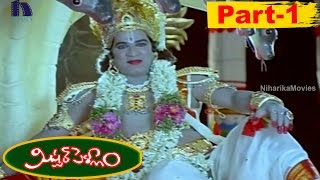 Mister Pellam Full Movie Part 1 || Rajendra Prasad, Aamani