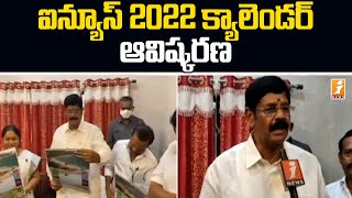 YCP MLA Anam Ramanarayana Reddy Launched iNews 2022 Calendar | iNews