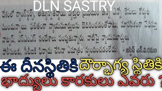 జీవితాలు అంటే న్యాయమూర్తులవే కాదు సామాన్యుడివికూడా మాకు రక్షణ కావాలి \