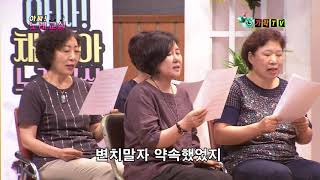 [가락TV 아싸 노래교실] 가수 덕촌-사나이는 울지 않는다(배우기-채연아노래교실)_인천수협연수중앙지점_제작:웅엔터테인먼트대표 이상웅-2017.08.14.