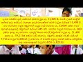 2025 අයවැය අනුව ගුරු වැටුප් වැඩි වෙන හැටි මෙන්න teachers salaries based on new budget proposals