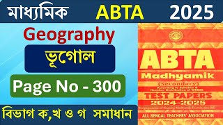 ABTA Test Paper Solved Geography Page no -300 | Madhyamik ABTA test paper Solve 2025 Geography