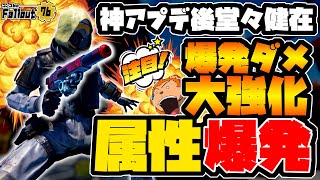 【フォールアウト76】-神武器で操る属性爆発は神アプデ後も健在でした。属爆化ツーショット爆発リロ速クルセイダーピストル！-#1203【Fallout76/XboxSeriesX】