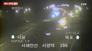 설 연휴 첫날...고속도로 정체 대부분 풀려 / YTN