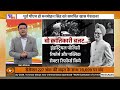 poora sach पूर्व पीएम मनमोहन सिंह को समर्पित खास पेशकश prakhar shrivastava dd news