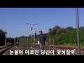 29. 전라남도 화순군 이양면의 계당산 이양역 최헌 당신은몰라 김영철의 길따라 노래따라 스물아홉번째 구독과엄지를 누르시면 저의 열정을 깨우는 힘이 됩니다