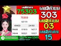 ตรวจผลหวยฮานอย ธรรมดา งวดวันที่19สิงหาคม2565