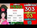 ตรวจผลหวยฮานอย ธรรมดา งวดวันที่19สิงหาคม2565