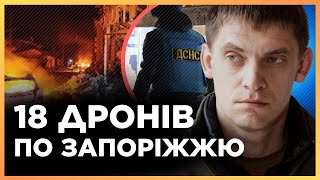 ТАКОЇ АТАКИ ЩЕ НЕ БУЛО. РФ завдали НАЙМАСОВІШОГО обстрілу по Запоріжжю. Одна людина ПОСТРАЖДАЛА