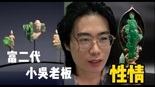 （11.29）缅甸翡翠小师妹源头产地直播代购，富二代清仓大甩卖，家人们一定要来哦！